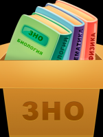 5 лютого починається реєстрація на основну сесію ЗНО