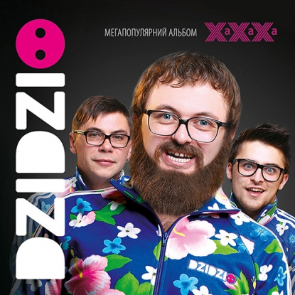 dzidzio скачать альбом