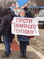 У регіонах протестують проти підвищення тарифів