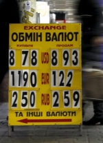 Мінфін обіцяє до кінця дня стабілізувати курс гривні