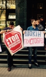 Активісти під ГПУ вимагали замінити скандальних кандидатів у комісії з обрання антикорупційного прокурора (фото)