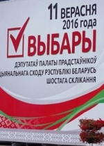 Верховний суд Білорусі відмовився оскаржувати результати виборів