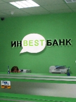 НБУ визнав ще один банк неплатоспроможним