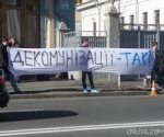 ВР внесла уточнення до Закону про декомунізацію