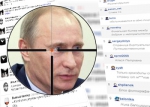 Україна умила руки в справі про замах на Путіна