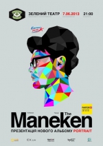 Сьогодні група The Maneken представить новий альбом Portrait