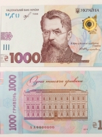 Нацбанк вводить в обіг банкноту номіналом 1000 гривень