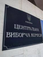 Комітет Ради підтримав розпуск ЦВК