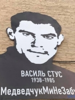 Перед офісом Медведчука вивісили портрет Стуса (фото)