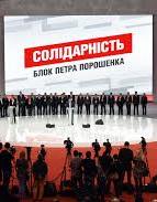 Кишкар і Кривенко вирішили піти з БПП (фото)