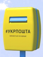 Укрпошта шукає інші способи доставки посилок із Китаю