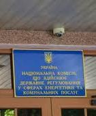 Тарифна комісія скасувала формулу "Роттердам+"