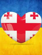 Україна підтверджує підтримку територіальної цілісності Грузії - МЗС