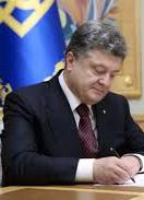 Порошенко затвердив угоду з ЄС про надання Україні до 1 млрд євро