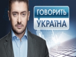 На канале «Украина» стартует новое ток-шоу</a>