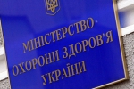 Проти МОЗу порушено понад 100 кримінальних проваджень