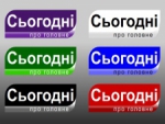 К Найему в «Сегодня о главном» на ТВі присоединится Довгань</a>