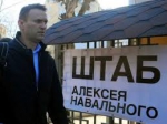 У Навального кажуть, що жодних грошей з-за кордону не отримували