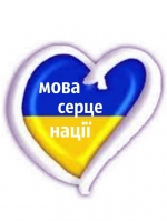 Текст мовного закону опублікували на сайті "Голосу України"