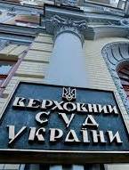 Голова Верховного суду - проти громадського контролю над суддями