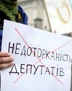 Рада має розглянути подання на зняття недоторканності з п'ятьох нардепів