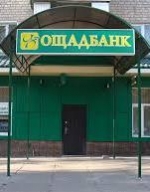 "Ощадбанк" відкриє ще 100 відділень