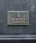 27 вересня відбудеться презентація бренда цифрової держави, - Офіс Президента