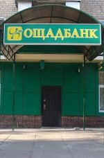 "Ощадбанк" вимагає у концерну Фірташа понад $100 мільйонів