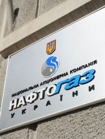 Нова наглядова рада НАК "Нафтогаз України" офіційно набирає повноважень