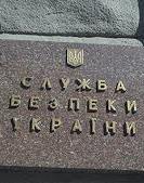 В СБУ прокоментували затримання "агента" в Криму