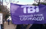 В опозиції застерігають від наслідків конфлікту на ТВі