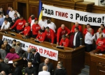 "Регіонали" збираються розблокувати Раду силою, якщо у них буде більшість