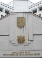 Кримська влада оголосила майже всіх нардепів персонами нон грата. У список потрапили навіть Новинський і Льовочкіна
