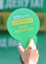 ЦВК зареєструвала нового нардепа від "слуг"