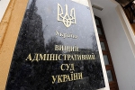 ВАСУ відхилив ще два позови опозиції по спірних округах