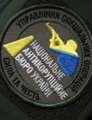 Ні Сторч, ні Браун: Рада не призначила аудитора для НАБУ (фото)