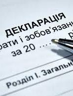 НАЗК перевіряє декларації за 2015 рік 96 осіб