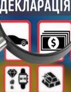 НАЗК вимагає від декларантів позбутися російських поштових скриньок