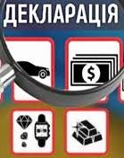 НАЗК повністю перевірило лише півсотні декларацій