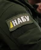 З початку року НАБУ отримало 411 скарг на своїх співробітників (документи)