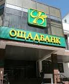 Ощадбанк скасував комісію за комунальні платежі онлайн