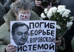 Росія погрожує жорстко відповісти на розширення списку Магнітського