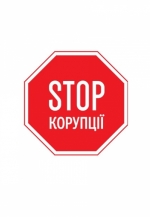 Національне агентство з питань запобігання корупції оголосило набір персоналу