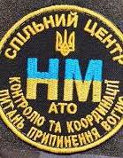 У МЗС Росії назвали умови повернення своїх офіцерів в СЦКК