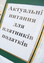 Мінфін представив проект податкової реформи