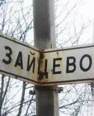 Бойовики почали інтенсивно обстрілювати Зайцеве - штаб