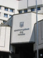 Конституційний суд отримав подання 47 депутатів про Томос