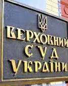 На посаду голови Верховного суду є троє претендентів