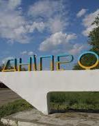 Дніпропетровську область пропонують назватиСічеславською