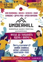Фестиваль UNDERHILL оголосив нові дати проведення